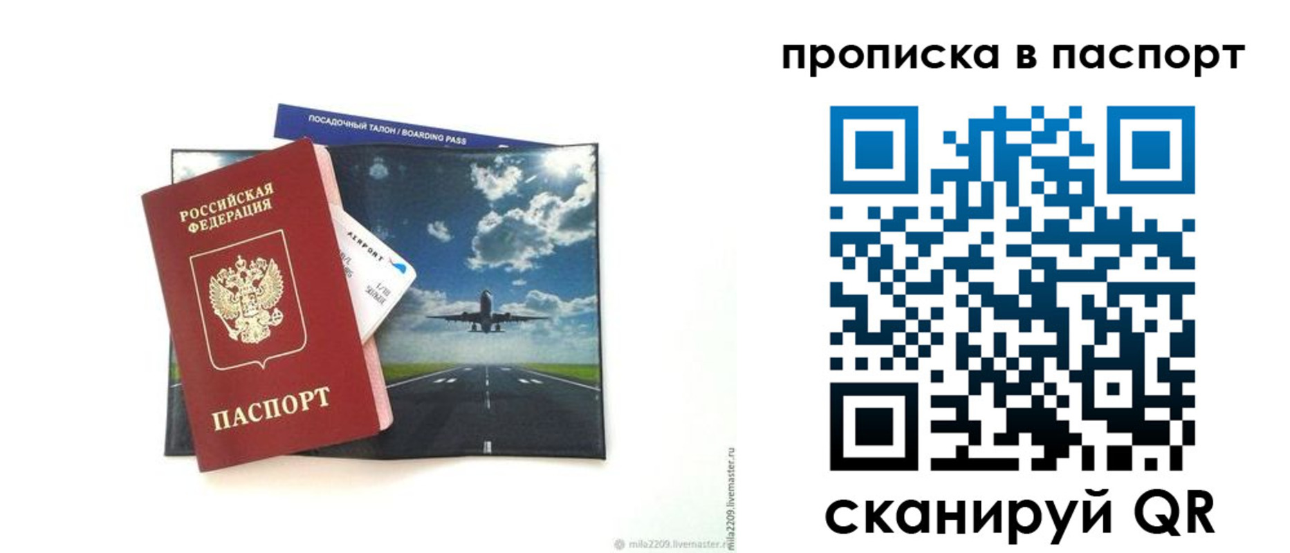 миграционный учет в Наволоках