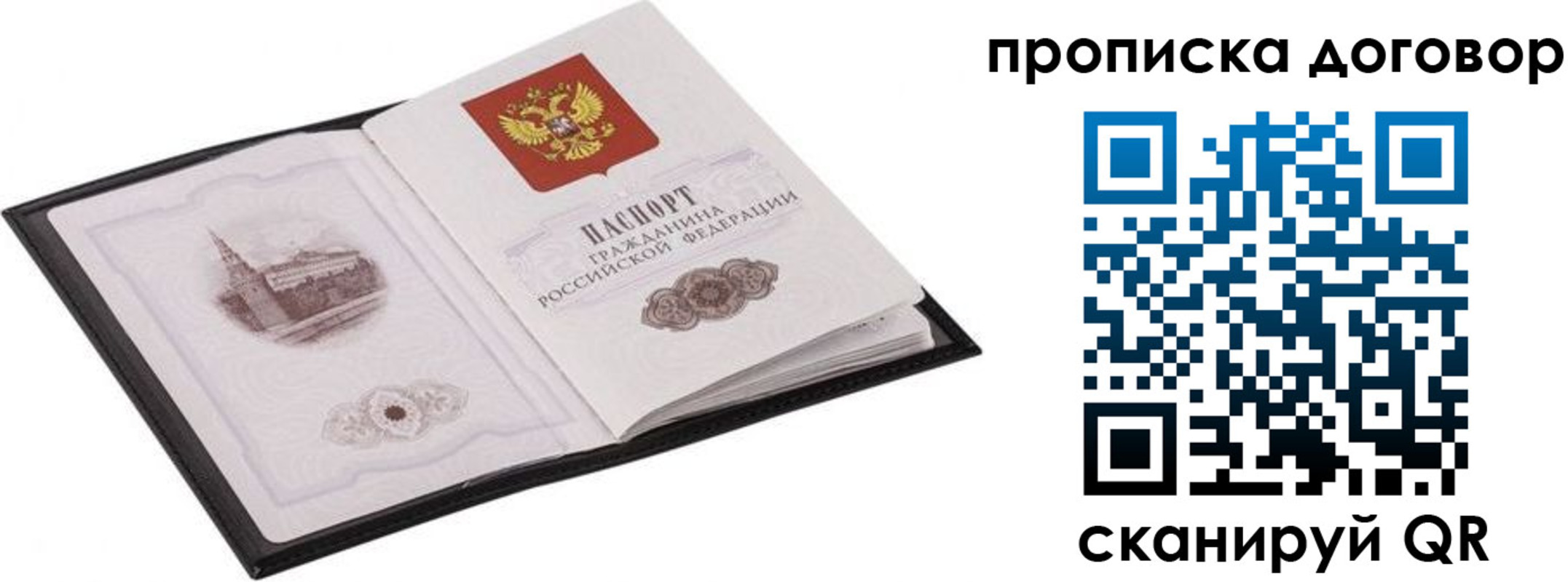 временная регистрация для школы в Наволоках